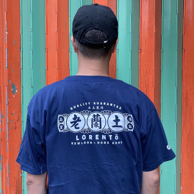 老蘭土 Logo Tee - 深藍色 Navy - 帽T/大學T - 棉．麻 藍色