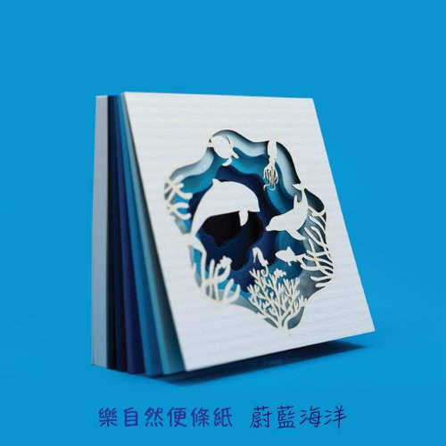 db雙瓶 紙玩藝 3D立體精美便條紙/雷射雕刻/漸層美術紙