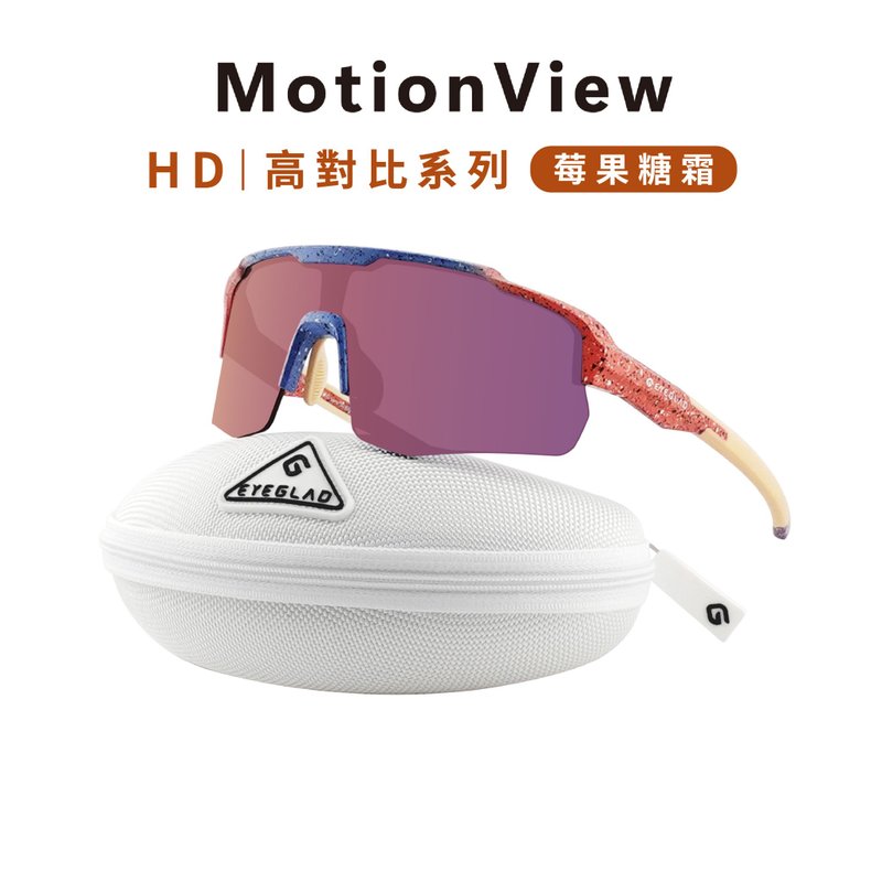 MotionView HD High Contrast Sports Sunglasses | UV400 Berry Frost - จักรยาน - พลาสติก 