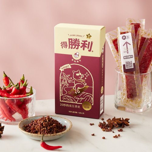 美味獵人Yummy Hunter 來玩肉乾 X 蘇飛雅聯名│四川椒麻-20秒的瘋狂勇氣 伴手禮 送禮