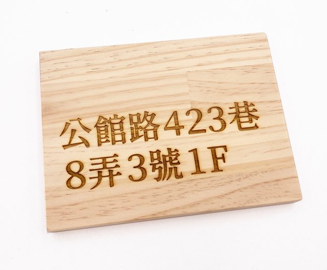 飲食店 メニュー 檜 木札 レーザー彫刻▷ 専用◁