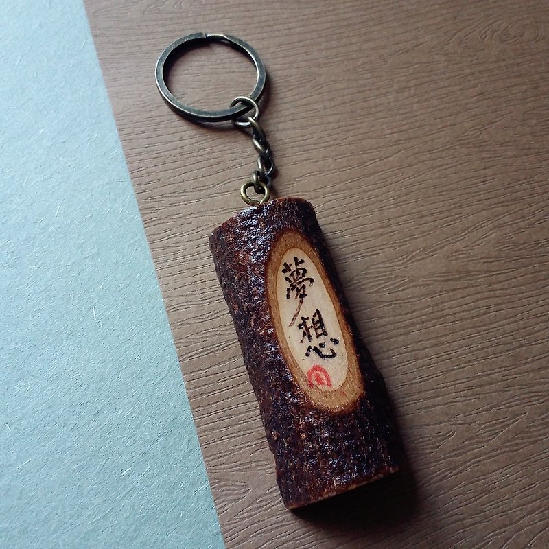 Woodcut Keychain/Key Ring/Strap (Dream) - Keychains - Wood Multicolor