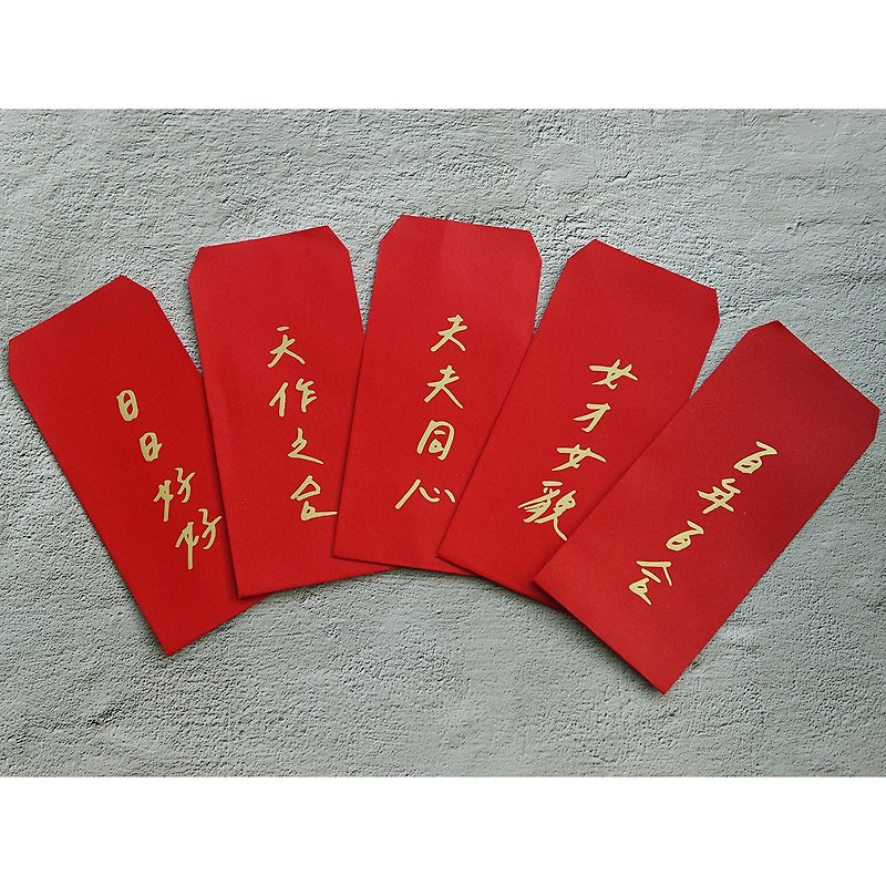 赤い封筒のバッグ_違法な女の子xライティングの練習 - ご祝儀袋・ポチ袋 - 紙 レッド