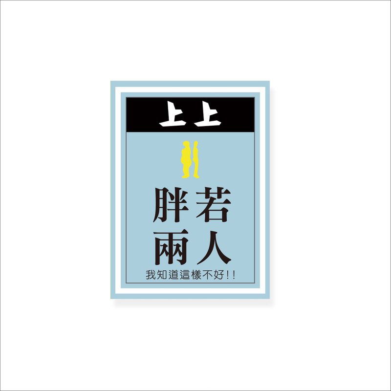 ( 胖若兩人 ) Li-good - 防水貼紙、行李箱貼紙 -NO.125 - 貼紙 - 塑膠 