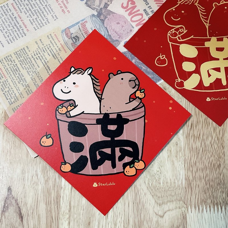 Capybara Illustration Spring Festival Sticker / Large & Small / 