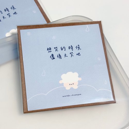 糊塗羊寫寫字words fromyou 10cm雙面明信片含信封 - 想哭的時候盡情大哭吧