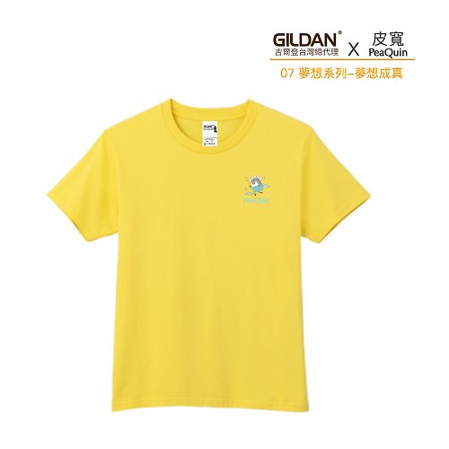 COPLAY設計包 Gildan X 皮寬 聯名亞規精梳厚磅中性T恤 07夢想成真
