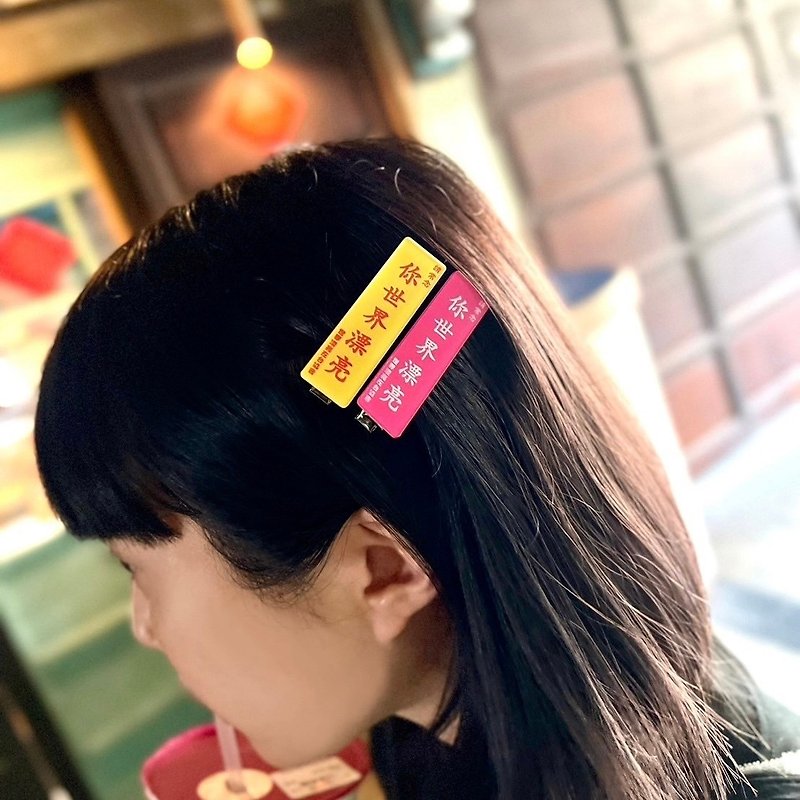[World Association of Beautiful People in Taiwan] I have cut my hair short_clip - Hair Accessories - Acrylic Multicolor