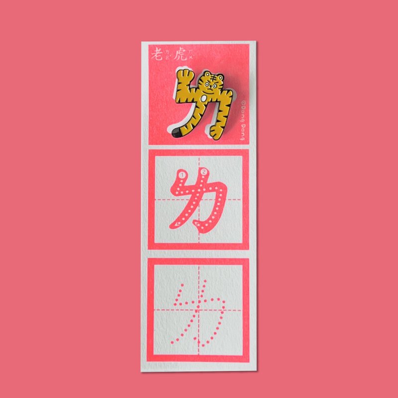 老虎的ㄌ銅烤漆金屬徽章 - 胸針 - 其他金屬 