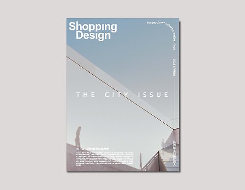 Shopping Design 【城市漫遊】Shopping Design 改變城市的設計與人 CITY