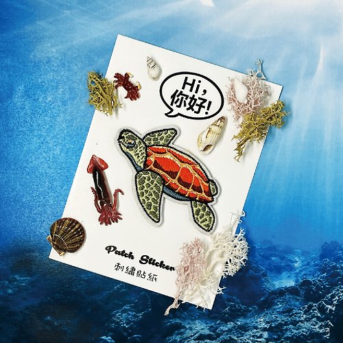 Hi你好創意設計 刺繡貼紙-海龜
