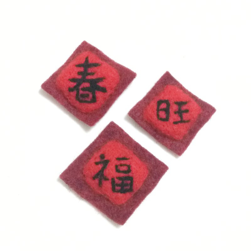 Spring Festival Couplets Wool Felt Pin-Crimson Border - เข็มกลัด - ขนแกะ สีแดง