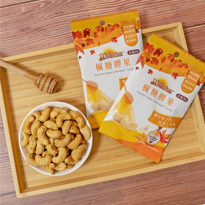 Multi-entry discount | Maple syrup cashew nuts 30g-flavored nuts bag - Nuts - Plastic Yellow