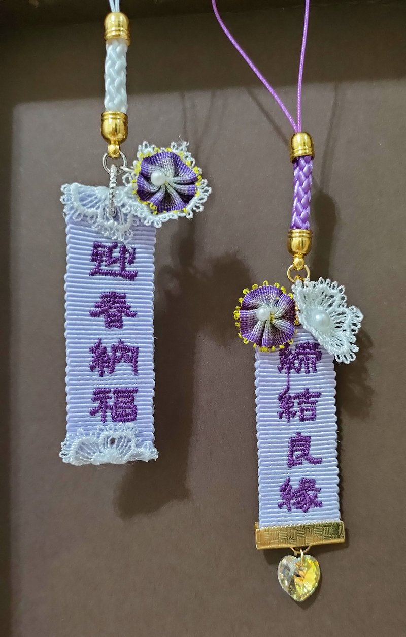 Fate Embroidery Font Charm-Lavender Purple Series - Keychains - Other Materials 
