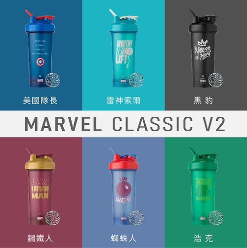BlenderBottle Captain Marvel Classic V2 28 oz