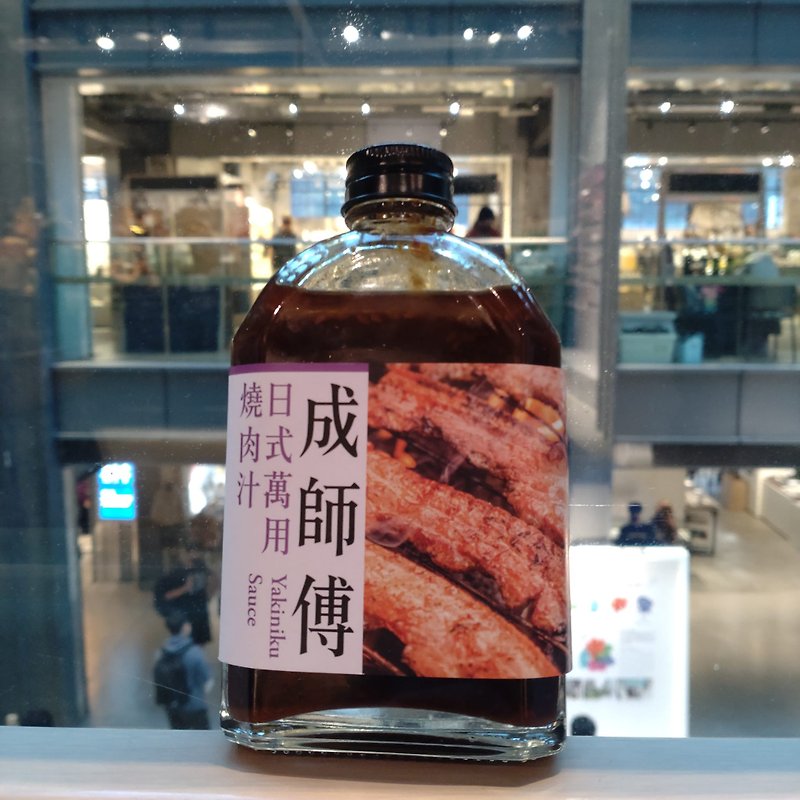 日式萬用燒肉汁 | 二澳X 成師傅 | 本地人系列 - 醬料/調味料 - 新鮮食材 咖啡色