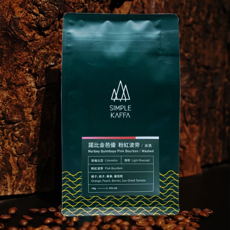 Wu Zelin Simple Kaffa Nobi Jinbayou Pink Bourbon / Washed Coffee Beans（Shallow）100g - コーヒー・コーヒー豆 - その他の素材 