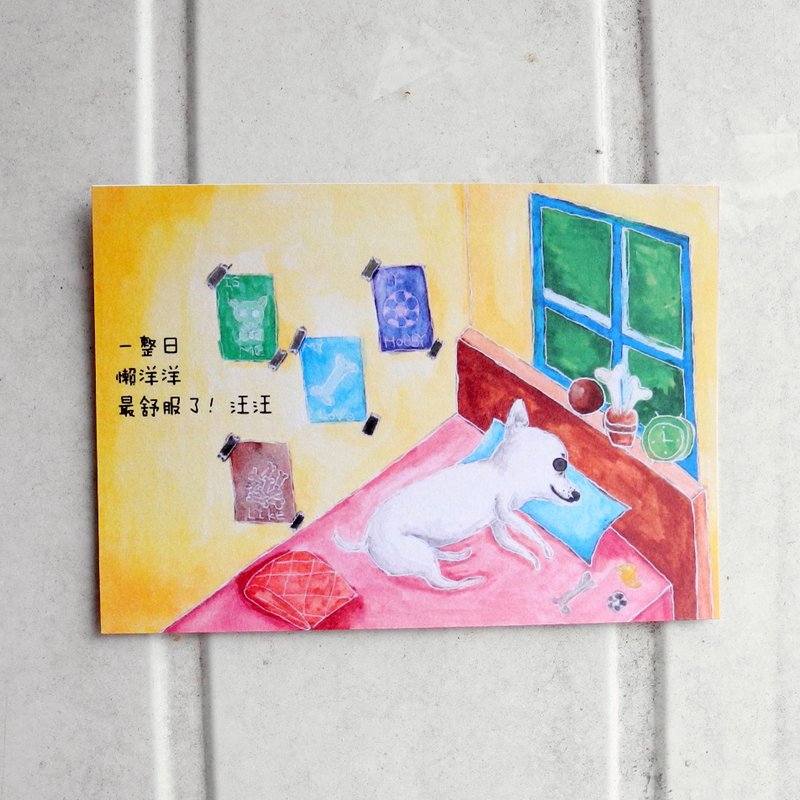 汪星人｜ 一整日懶洋洋最舒服了 寵物系列明信片 - 卡片/明信片 - 紙 多色
