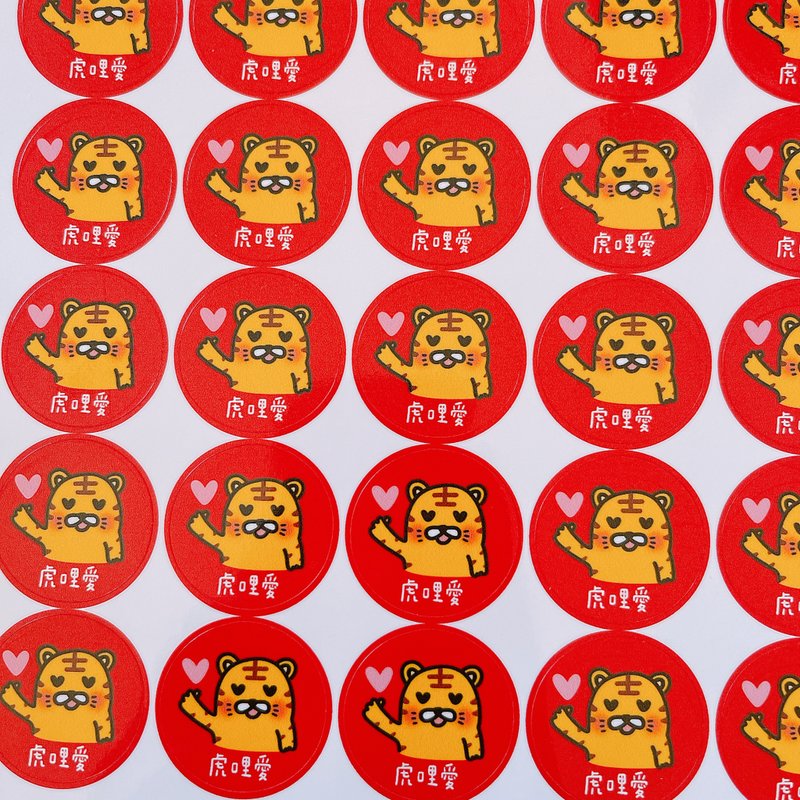 虎年 貼紙 給你愛 虎哩愛 30枚 - 貼紙 - 紙 紅色