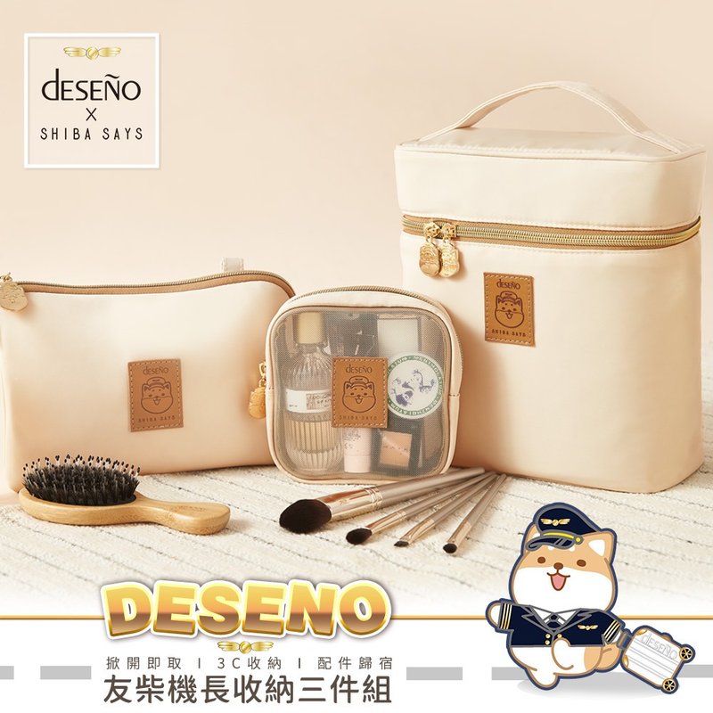 [Deseno Deseno] Chai Quotations co-branded three-piece storage set - Toiletry Bags & Pouches - Other Materials Khaki