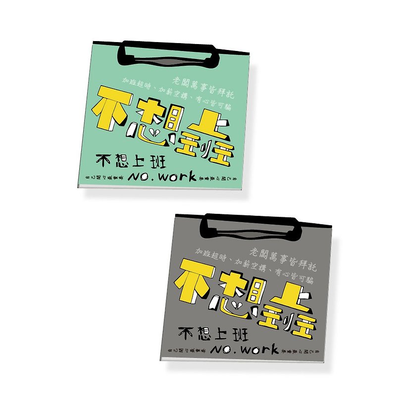 (Don't want to go to work) Li-good - Waterproof stickers, luggage stickers-NO.111 - Stickers - Plastic 