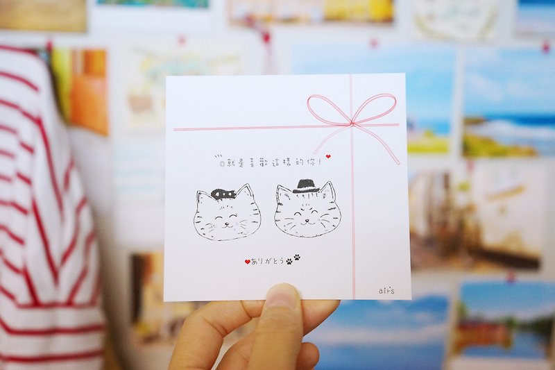 I just like you like this!-Xiaoka - Cards & Postcards - Paper 