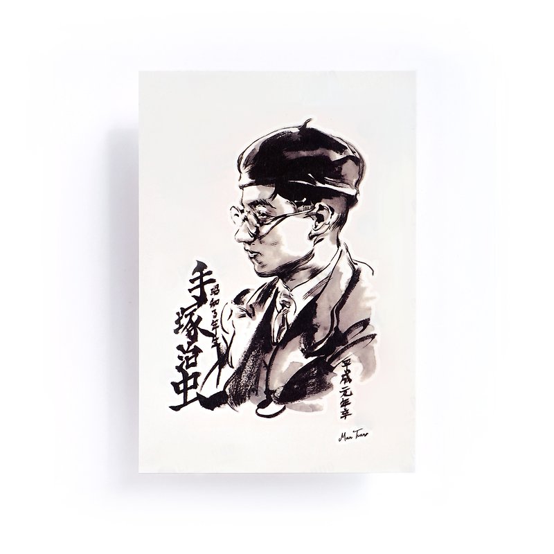 手描きのインクの肖像画のイラスト日本の漫画家の作家手塚治虫防水と敏感な入れ墨の入れ墨のステッカー - タトゥーシール - 紙 ブラック