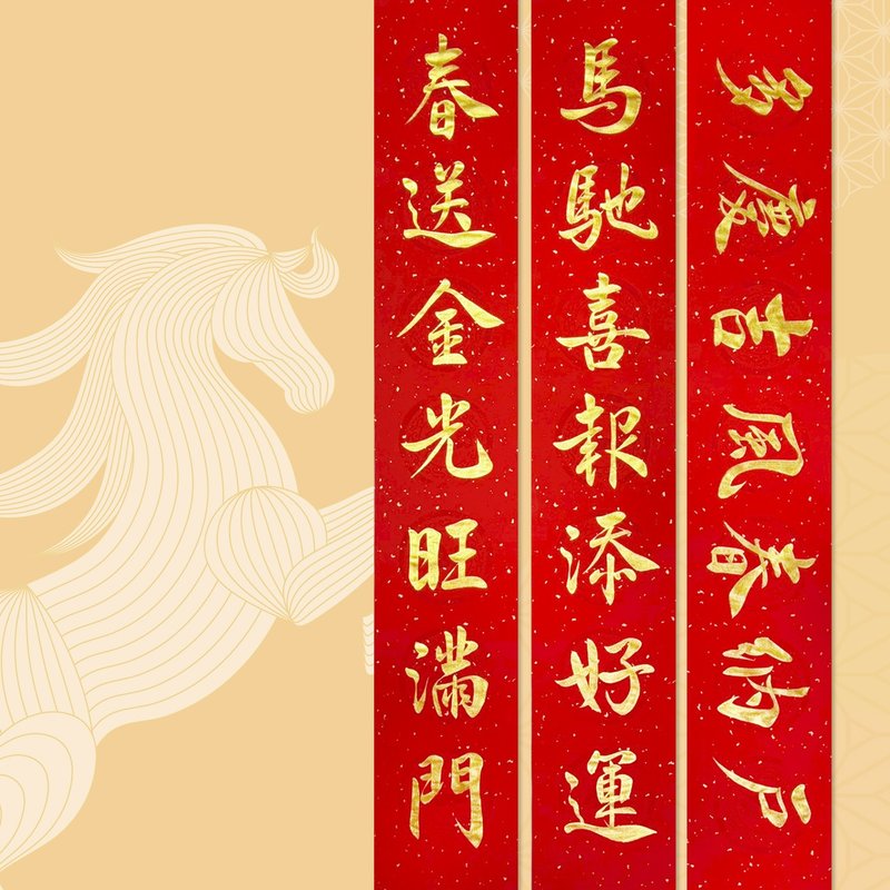 【静硯齋】手書き春聯（馬馳喜報添好運/春送金光旺滿門） - ご祝儀袋・ポチ袋 - 紙 レッド