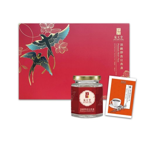 新加坡琉元堂 頂級即食官燕盞經典禮盒(1瓶頂級即食燕窩+8包南非國寶博士茶)