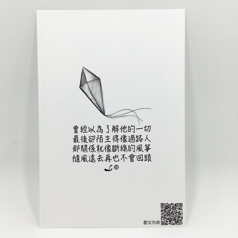 "LIFE Essay" Postcard-"Kite" L053 - Cards & Postcards - Paper Multicolor