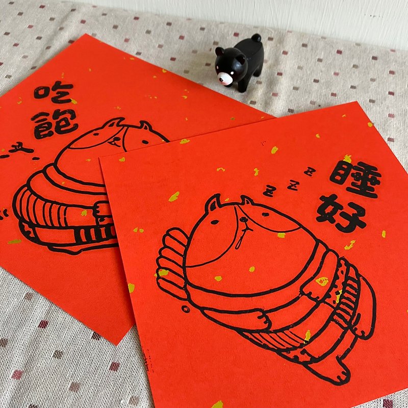 Spring Festival Couplets in the Year of the Dragon/Eat well and sleep well/A must-have for cat lover/Hand-printed/Original illustrations - Chinese New Year - Paper Red