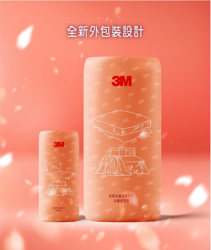 3M 全面抗蹣柔感系列-防蹣兩用被 (單人/雙人/雙人加大 可選) - 寢具/床包 - 紙 白色