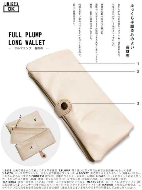 F-PLUMP　シンプルヌメのアソビゴコロ　フルプランプ長財布　左利きも対応　FPW-WWWW-GHYR-W