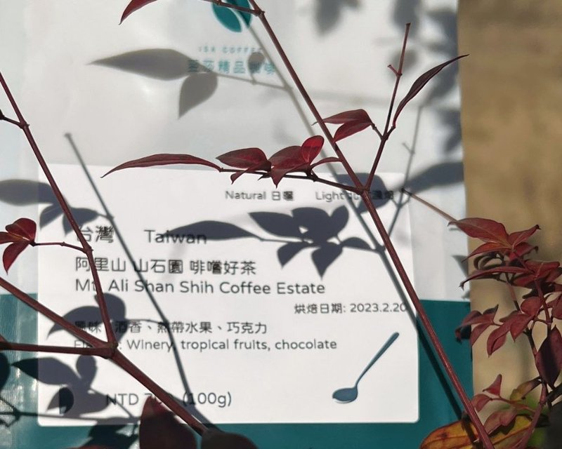 阿里山 山石園 啡嚐好茶 日曬 酒香咖啡 (咖啡豆) - 咖啡/咖啡豆 - 其他材質 