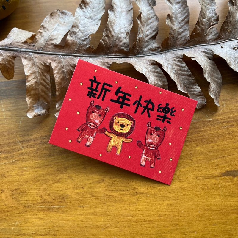 名片小卡 ∣ 新年快樂 / 馬年限量 / 小禮卡 - 卡片/明信片 - 紙 多色