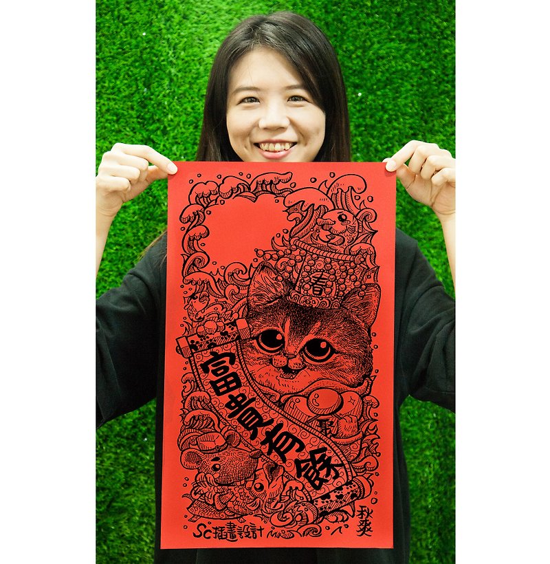 2020 Year of the Rat Pet Wealth-Cat Series - Chinese New Year - Paper Red
