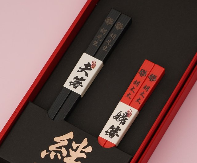 花嫁、花婿の結納に使用する漆を3色使い完成した日本酒と一緒に納める