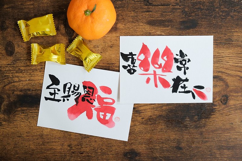 Custom-made Etegami postcard for blessings - การ์ด/โปสการ์ด - กระดาษ สีแดง