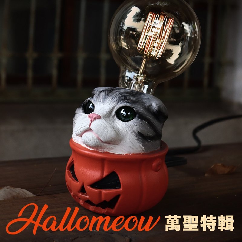 曙MUSE 南瓜桶折耳貓水泥桌燈 - 燈具/燈飾 - 水泥 灰色