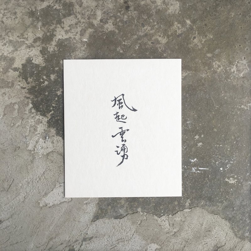 FMO / Calligraphy / Surging - การ์ด/โปสการ์ด - กระดาษ ขาว