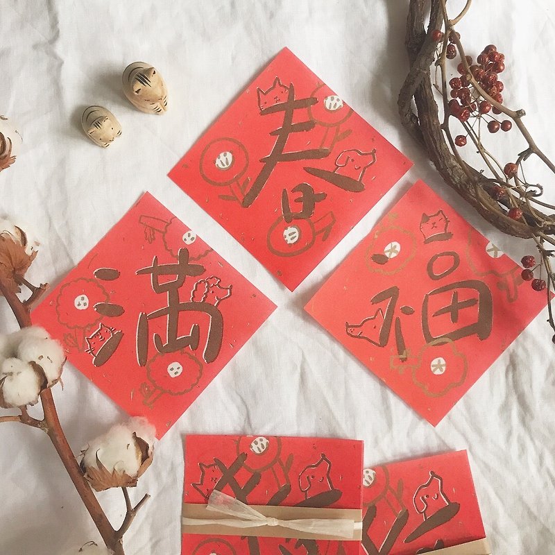 Chun Manfu Diamond Shaped Spring Festival - Chinese New Year - Paper Red