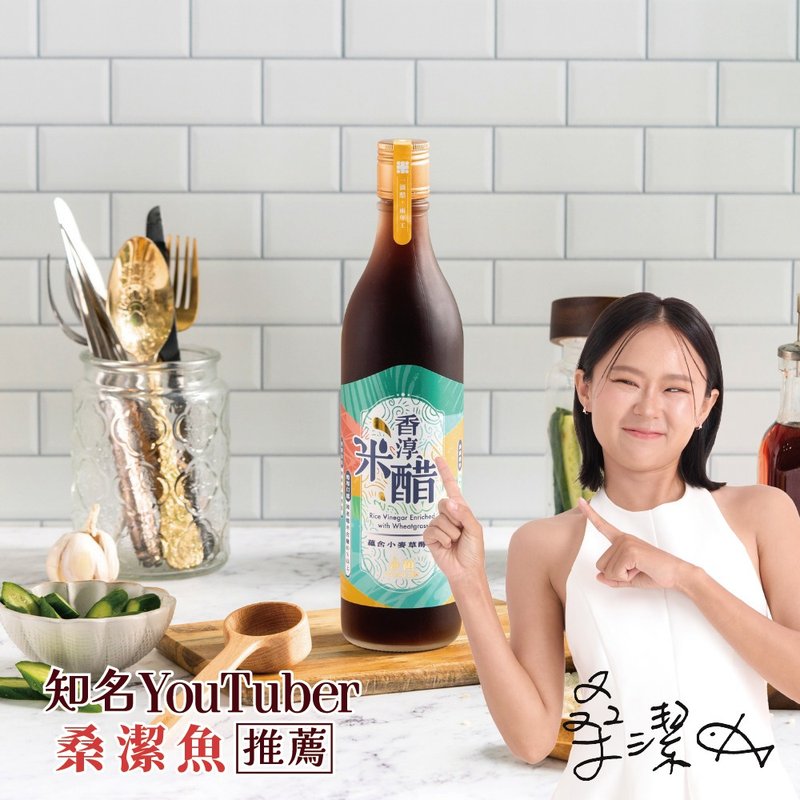 【永禎】香醇米醋600ml l 五年純釀 精品料理醋推薦 釀造基底 - 醋/水果醋 - 濃縮/萃取物 咖啡色