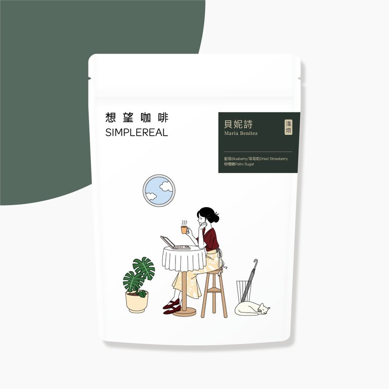 Benish Light Roast / Blueberry, Dried Strawberry, Palm Sugar Coffee Beans 100g/200g - Coffee - Fresh Ingredients Green