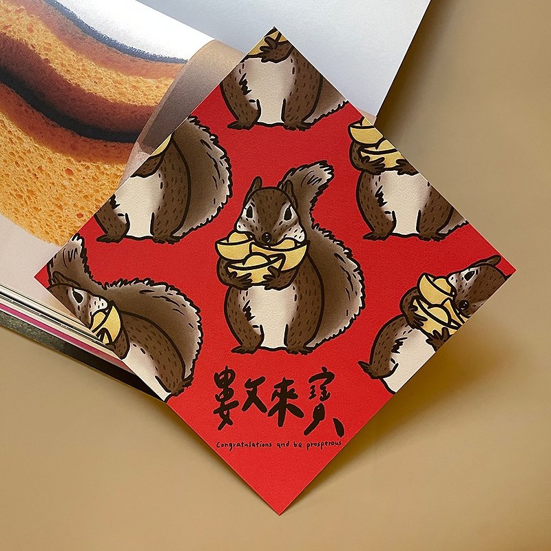 【Fast Shipping】Shu Lai Bao Big Spring Festival Couplets Hui Chun Dou Fang - ถุงอั่งเปา/ตุ้ยเลี้ยง - กระดาษ สีแดง