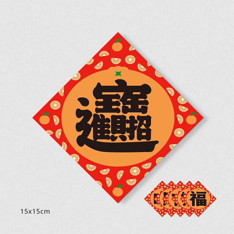 佳墨春聯-大吉大利-斗方 - 紅包袋/春聯 - 紙 紅色