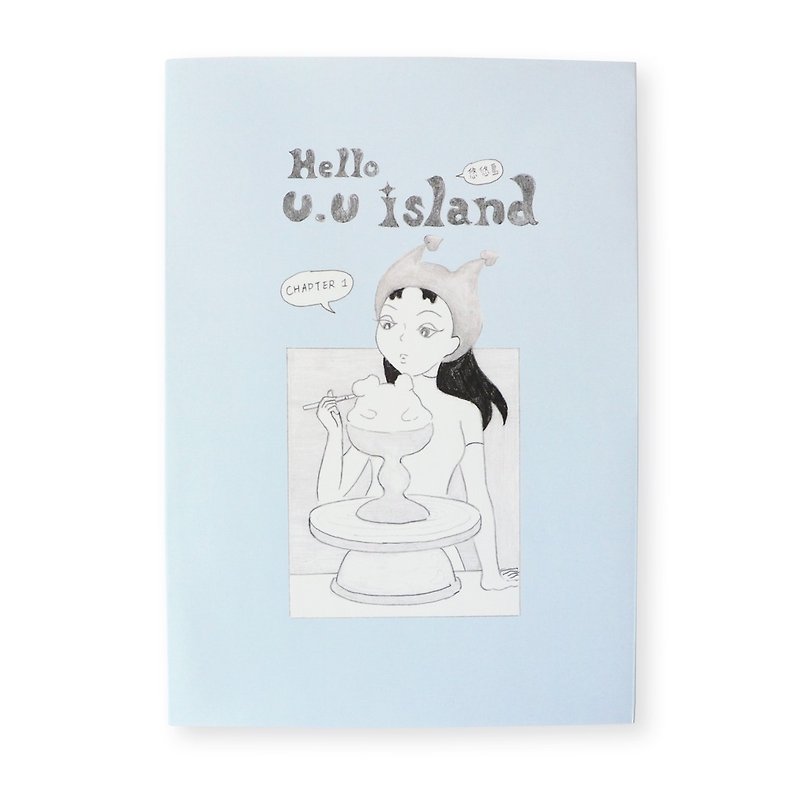 Hello u_u island 漫畫-草子的奇妙冒險漫 - 雜誌/書籍/小誌 - 紙 藍色