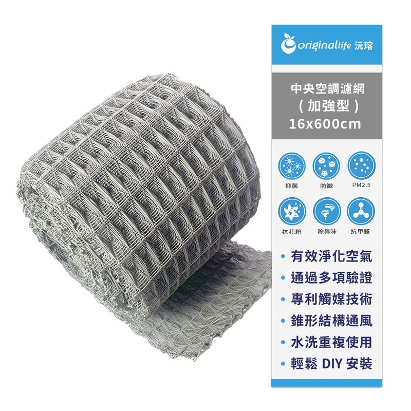 Yuanrong long-lasting washable central air conditioning cleaning net 16*600cm enhanced type - Other Small Appliances - Other Materials 