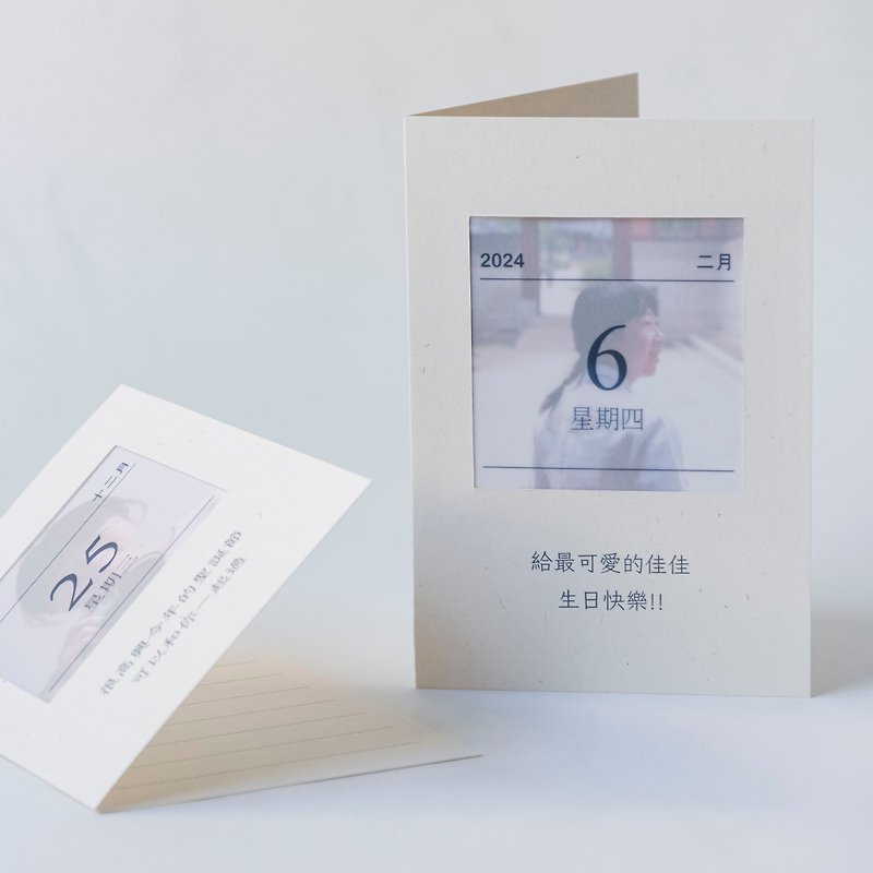 [Calendar Card-Photo Version] Anniversary/Birthday Card/Invitation/Holiday Card/Customized Card - การ์ด/โปสการ์ด - กระดาษ สีกากี