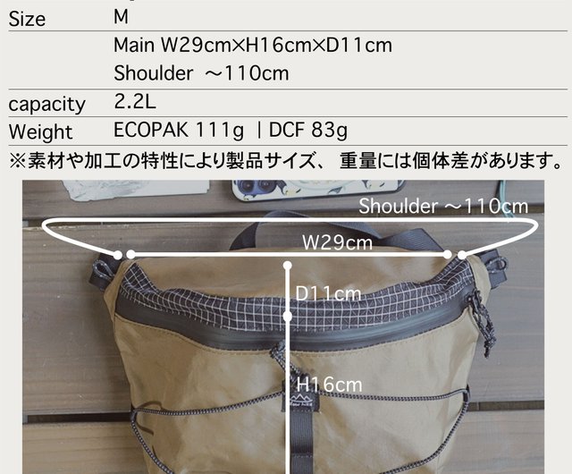 スローハイク　ナナメバックМ ECOPAK｜ハイカーナナメバッグM | slow hike