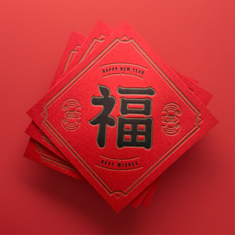 福字斗方 三入 - 紅包袋/春聯 - 紙 紅色